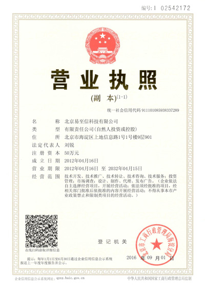 绍兴网易企业邮箱
