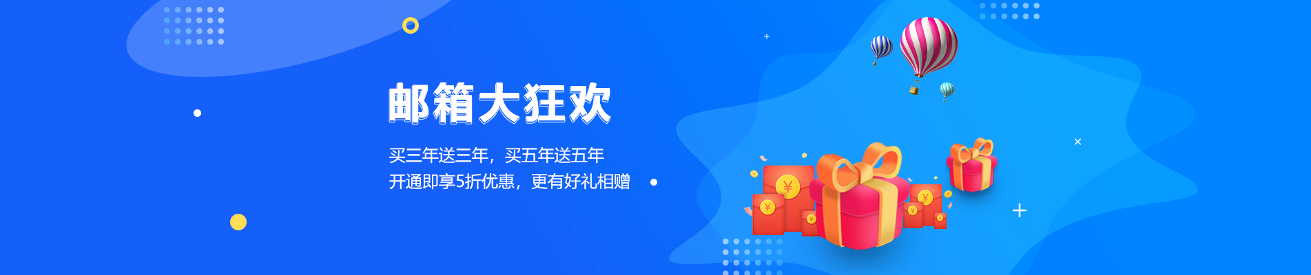 绍兴网易企业邮箱