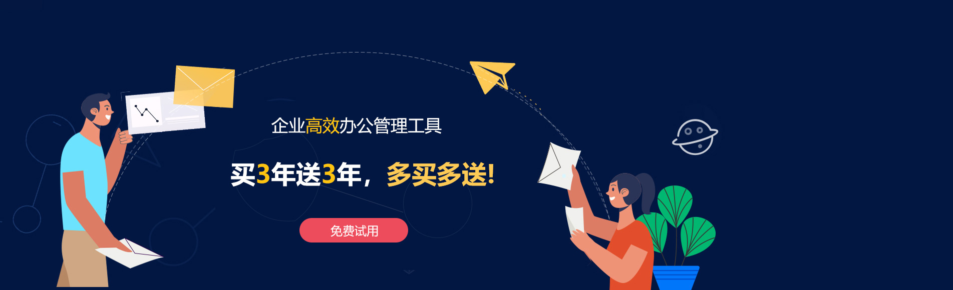 绍兴网易企业邮箱